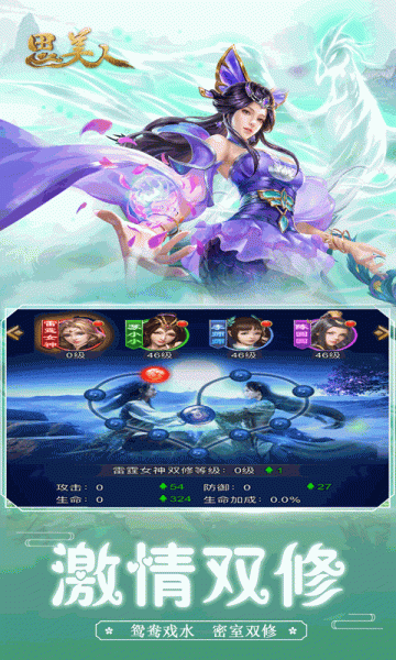思美人窈窕淑女手游官方版下载