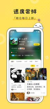 同人粮仓漫画手机版下载 v1.0.0 screenshot 4