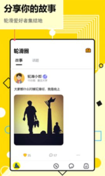 几个兴趣安卓手机版下载 v2.1.0 screenshot 2