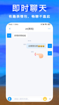 叙聊手机版下载 v2.1.2.20191024 screenshot 1