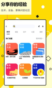 几个兴趣安卓手机版下载 v2.1.0 screenshot 3