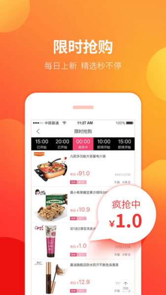 娜姐帮商城下载手机版