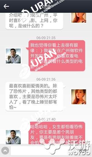 觅缘交友平台下载安卓版