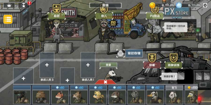 物种战争灭绝2汉化安卓版下载(B2B Extinction2) v1.0.9 screenshot 4