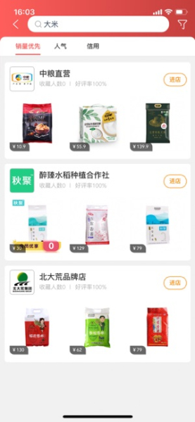 和家购VIP下载手机版