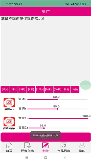 配音专家安卓手机版下载