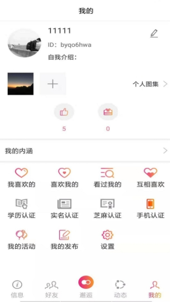 喜苑相亲角下载手机版