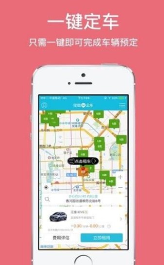 罗庄公务出行平台手机版下载