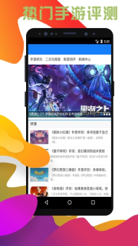 虫虫游助手手机版下载 v1.0 screenshot 3