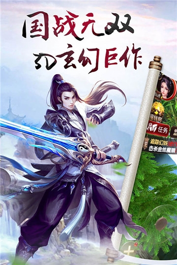 修仙传单机版安卓手机版