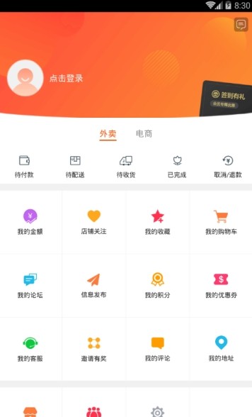 幸福菏泽下载手机版