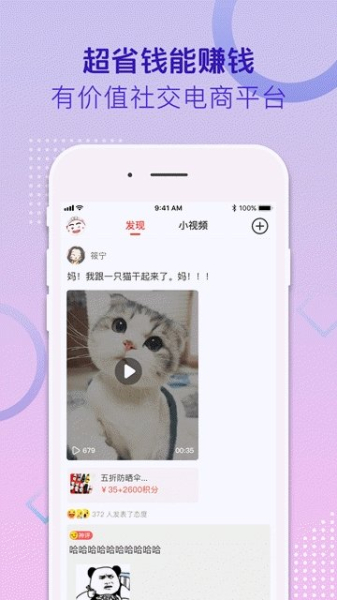 吱吱易兑安卓手机版下载