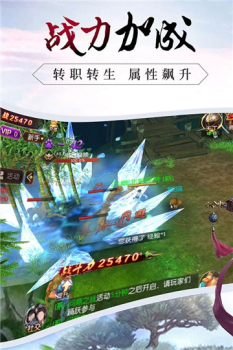 修仙传单机版安卓手机版 v2.39627 screenshot 1