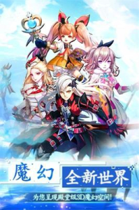 第六传说手游官方版下载 v1.0.0 screenshot 1