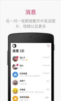 JusTalk视频聊天安卓手机版下载 v8.8.7 screenshot 2