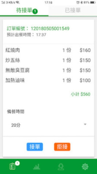 吃饱没订单快来安卓手机版下载