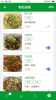 吃饱没订单快来安卓手机版下载 v1.3.0 screenshot 1