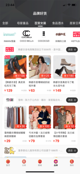 妖精优品下载手机版