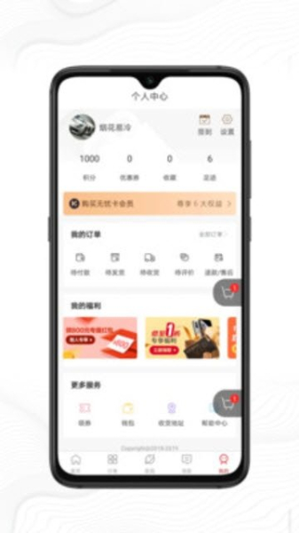 好机严选安卓手机版下载
