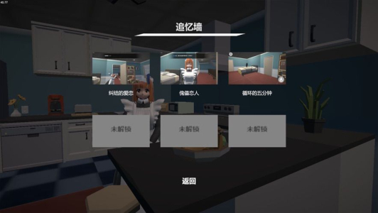 小艾艾草与铃兰完整剧情官方版 v0.618.1 screenshot 3
