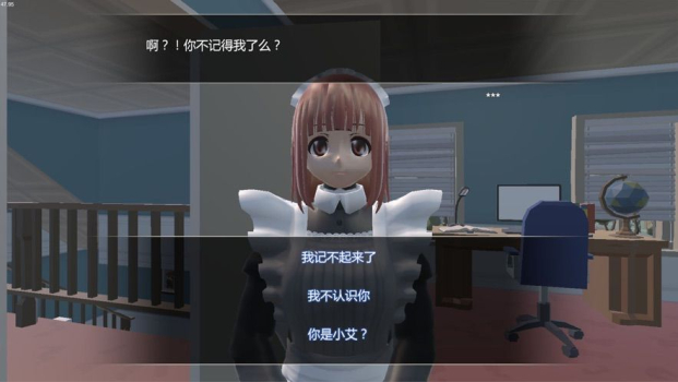 小艾艾草与铃兰完整剧情官方版 v0.618.1 screenshot 2