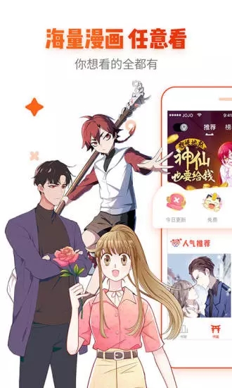 壁咚韩漫手机版免费下载