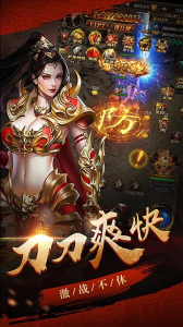 茅山四职业BT变态版下载 v101.0.0 screenshot 1