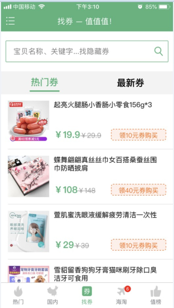 值值值手机版