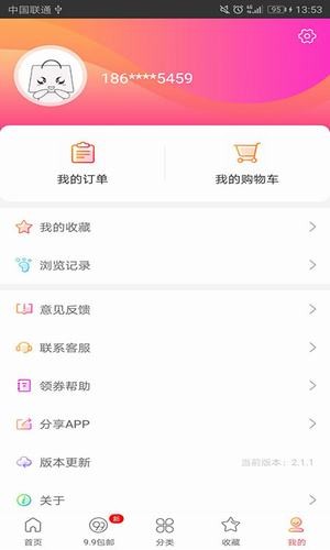 好券有货下载手机版