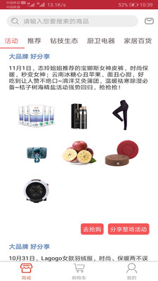 辣选商城手机版下载