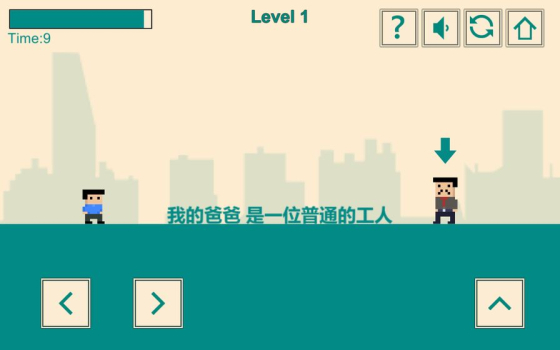 游戏人生我的超级英雄游戏安卓版 v1.0 screenshot 6