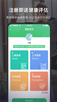 Fight减脂手机版下载 v5.0.2 screenshot 1