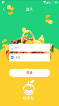 唯果烩手机版下载 v1.1.1 screenshot 2