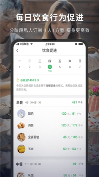 Fight减脂手机版下载 v5.0.2 screenshot 2