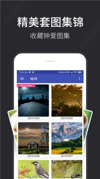 换壁纸安卓手机版下载