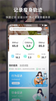 Fight减脂手机版下载 v5.0.2 screenshot 3