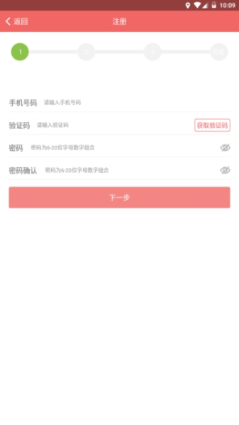 奕杰应聘手机版下载