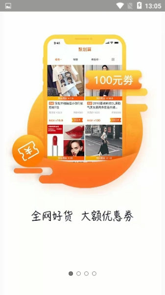 超优惠联盟安卓手机版下载
