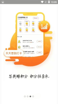 超优惠联盟安卓手机版下载 v4.0.0 screenshot 2