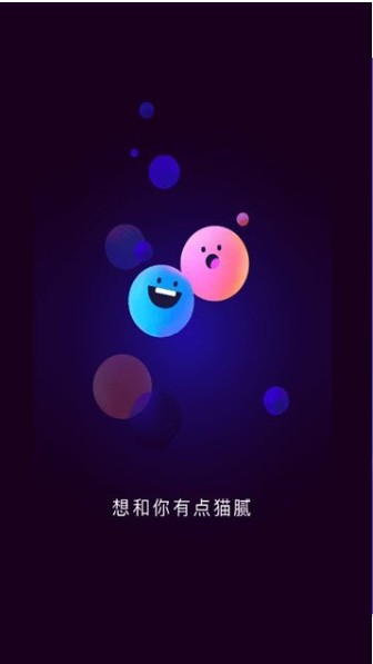 猫腻交友手机版下载