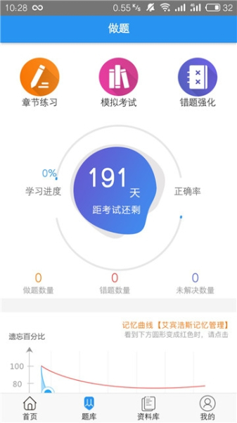 考狐狸手机版下载