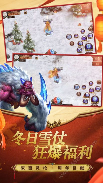 上海疯狂神途4手游BT版