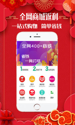 欢喜购下载手机版