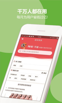 团客联盟手机版下载 v7.8.8 screenshot 3