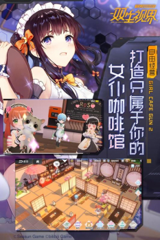 双生视界少女咖啡枪2手游官方正式版 v1.1.1 screenshot 3