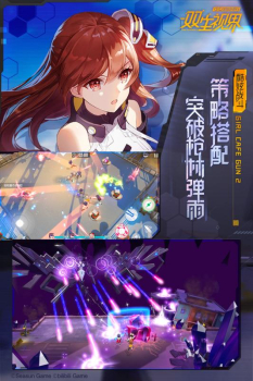 双生视界少女咖啡枪2手游官方正式版 v1.1.1 screenshot 1