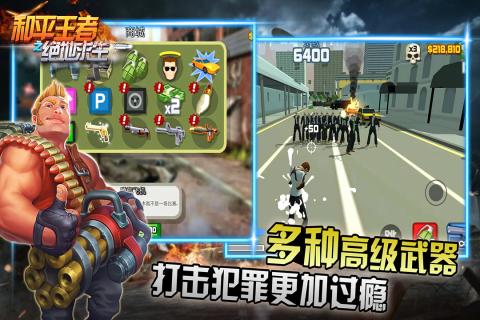 和平王者之绝地求生手游安卓官方版 v1.5.0 screenshot 1