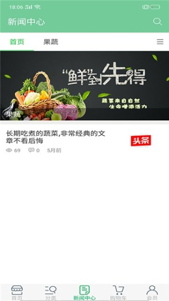 爱味安卓手机版下载