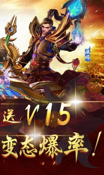 傲世九重天超爆传奇手游官方版下载