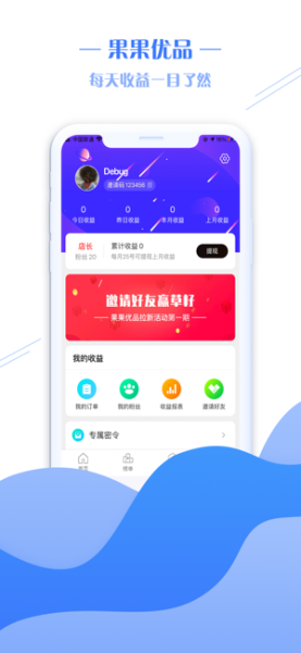 果果优品下载手机版